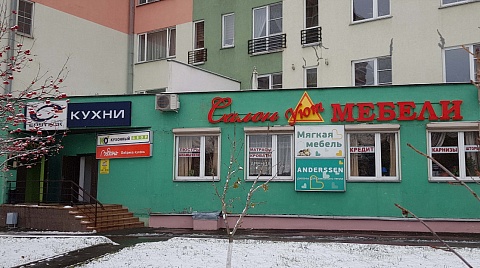 Салон мебели &quot;Уют&quot;