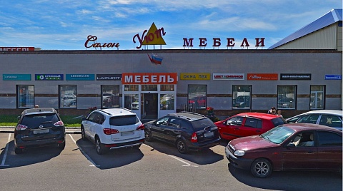 Торговый центр "Уют"